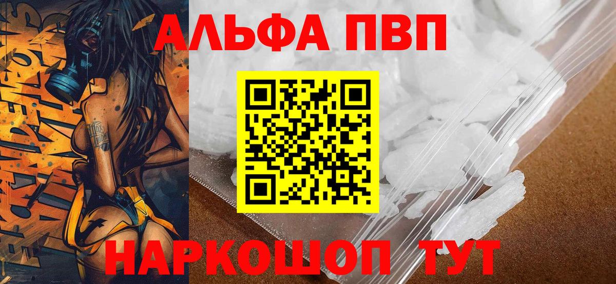 Кемерово  A PVP СК КРИС  А ПВП  A-PVP крисы CK  сколько стоит  Вход с VPN 