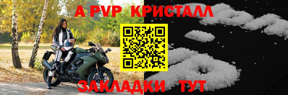 A PVP VHQ Кемерово