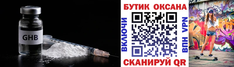наркошоп  Кемерово  Бутират оксана 