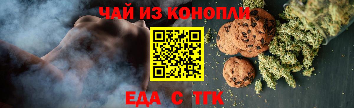 Canna-Cookies марихуана  Вход с VPN  Кемерово 