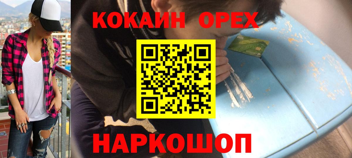 Кемерово  Cocaine Колумбийский  КОКАИН  Вход с VPN  Cocaine Columbia 