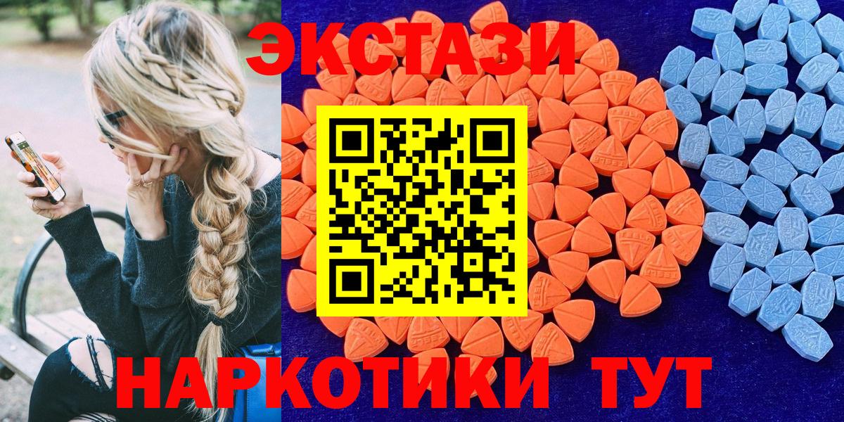 Кемерово  ЭКСТАЗИ диски  Вход с VPN  Ecstasy MDMA 