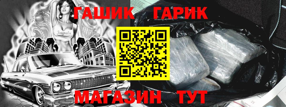 ГАШИШ Изолятор  ГАШИШ  дарнет шоп  ГАШ 40% ТГК  Вход с VPN  Кемерово 