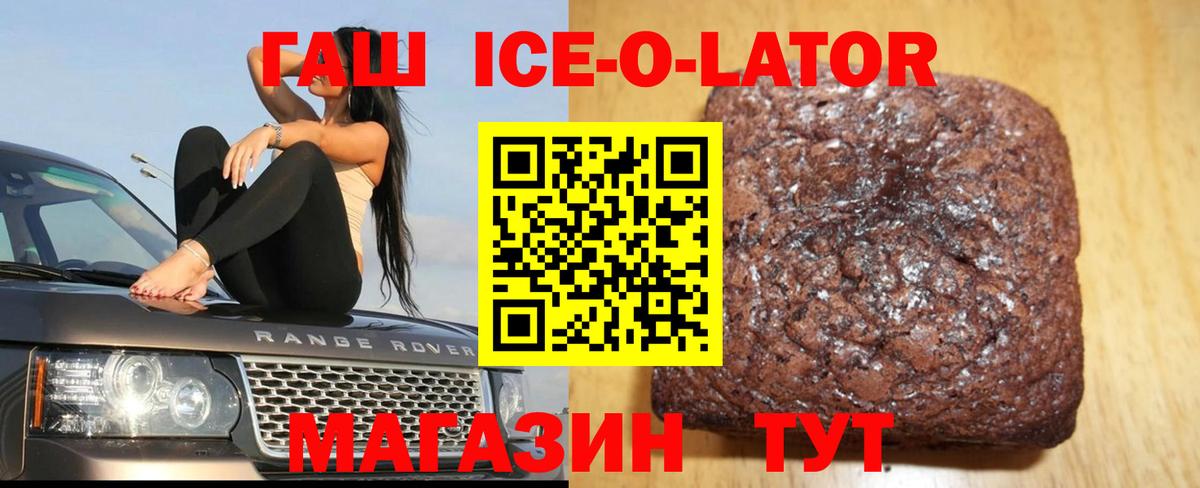 ГАШИШ Изолятор Кемерово