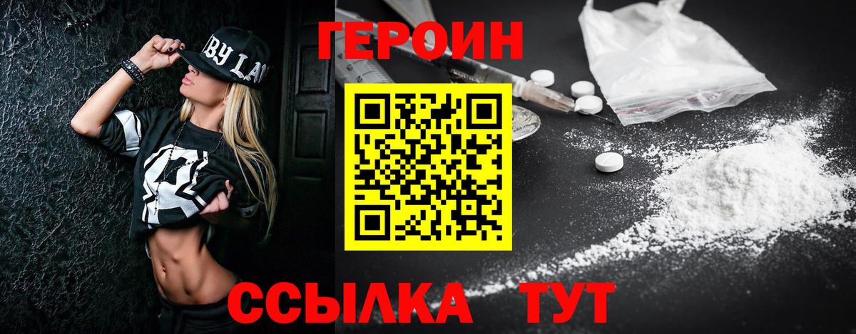 Героин афганец  ГЕРОИН  Кемерово  Вход с VPN 