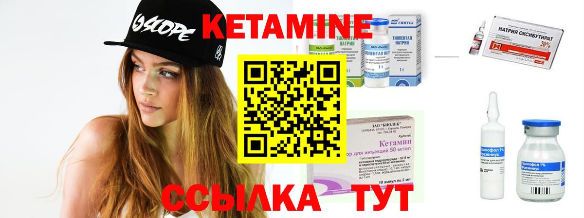 КЕТАМИН ketamine  Вход с VPN  Кетамин VHQ  Кемерово 