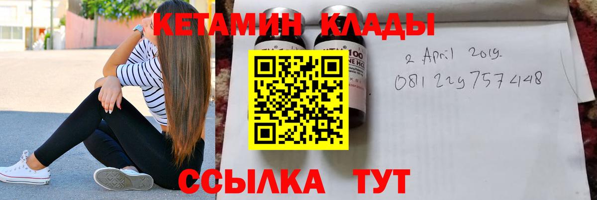 КЕТАМИН ketamine Кемерово