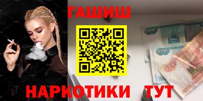 синтетический гашиш Гусев