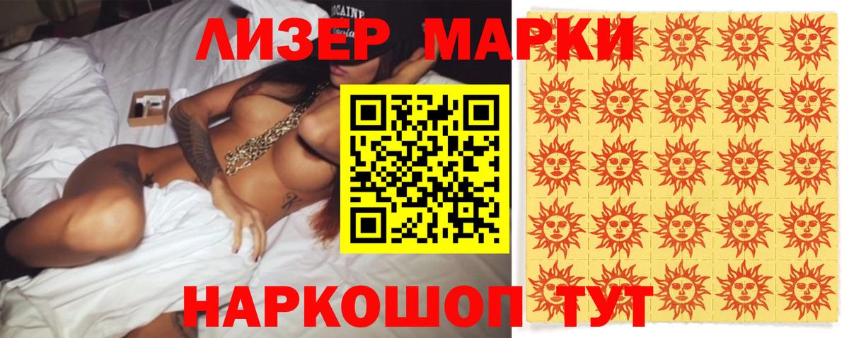LSD-25 экстази ecstasy Кемерово