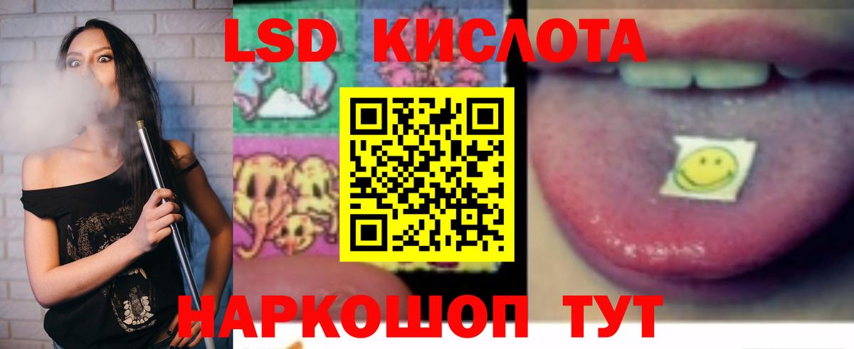 Кемерово  LSD-25 экстази кислота  ЛСД экстази  Вход с VPN  LSD-25 экстази кислота 