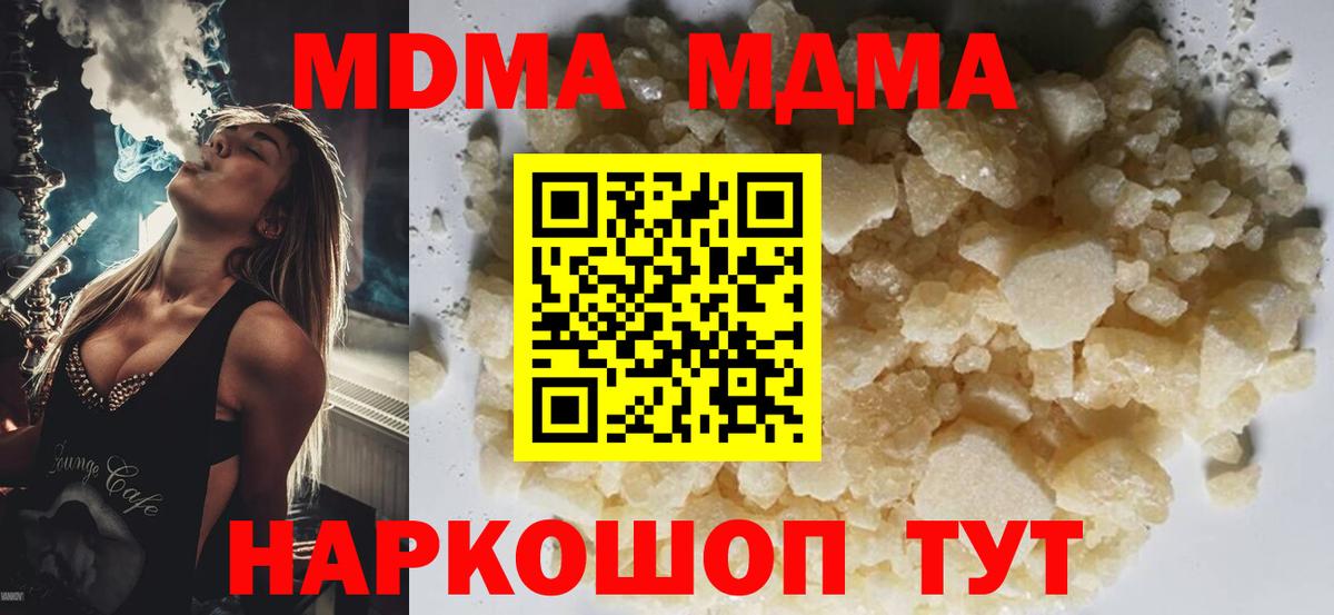 MDMA  MDMA кристаллы  Кемерово  Вход с VPN  МДМА VHQ 