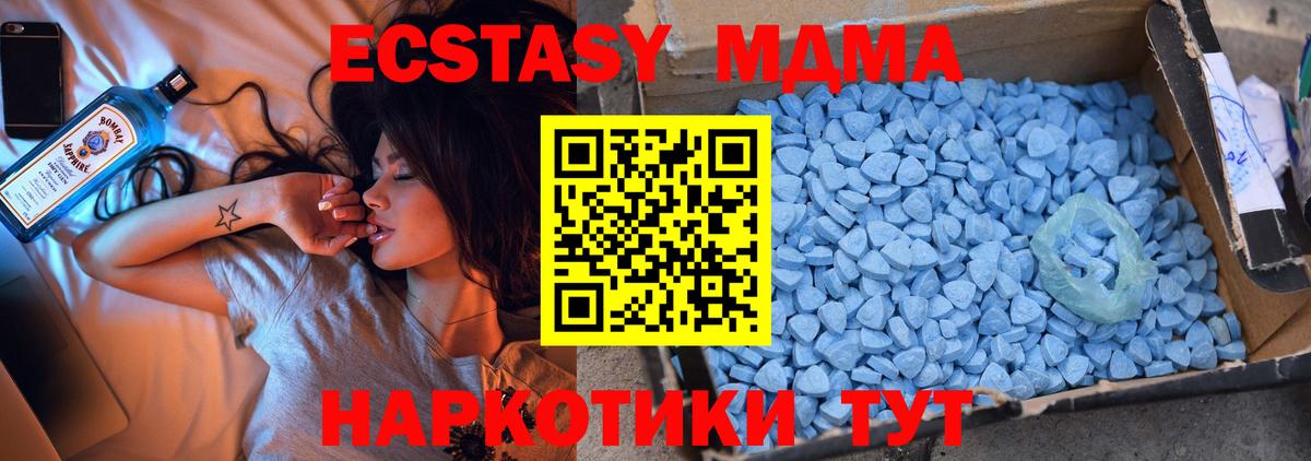 MDMA кристаллы Кемерово