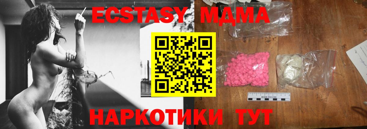 МДМА кристаллы  MDMA VHQ  МДМА  Кемерово 