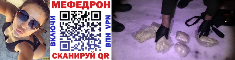 МЕФ мука  сколько стоит  Кемерово 