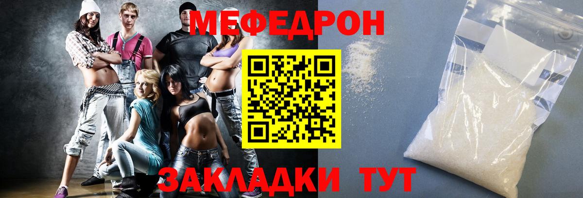 Меф mephedrone  Вход с VPN  Меф  Кемерово  Мефедрон мяу мяу 