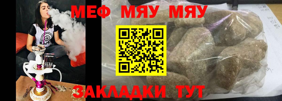 МЕФ кристаллы Кемерово