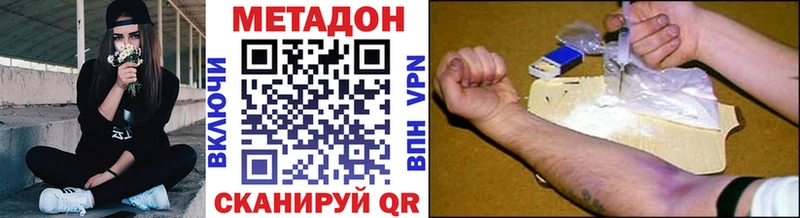 МЕТАДОН кристалл Кемерово