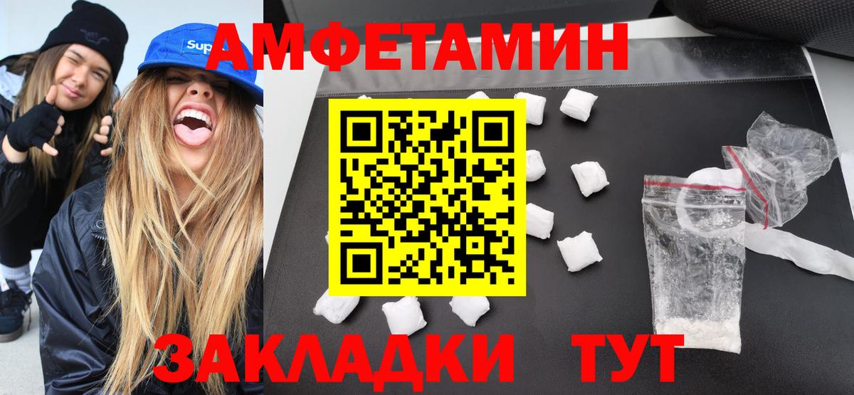 МЕТАМФЕТАМИН Methamphetamine Кемерово
