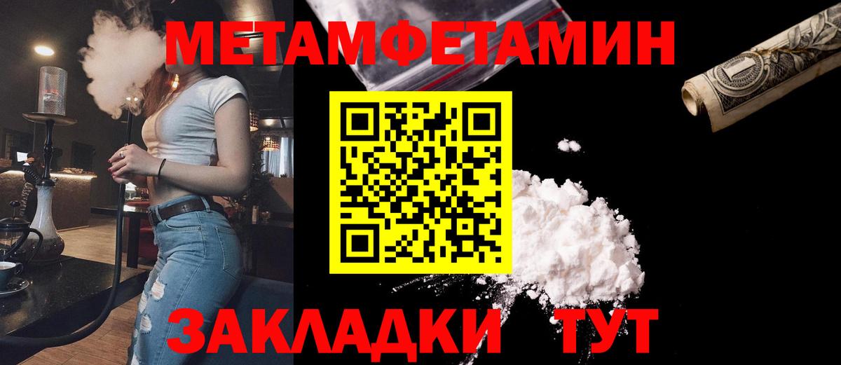 МЕТАМФЕТАМИН витя Кемерово