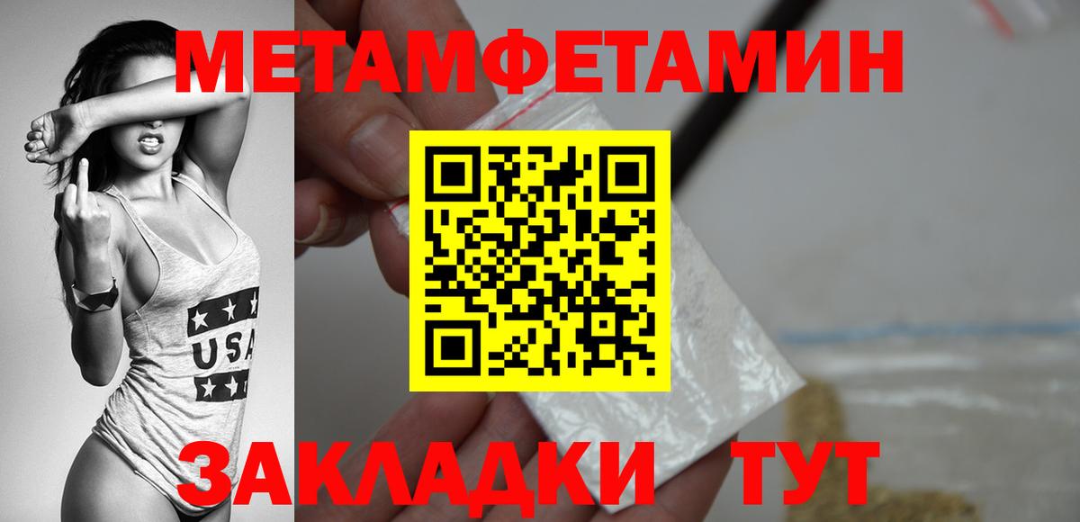 Метамфетамин Декстрометамфетамин 99.9%  Кемерово 
