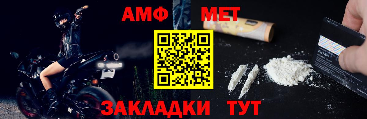 Первитин  Вход с VPN  Кемерово  Первитин пудра 