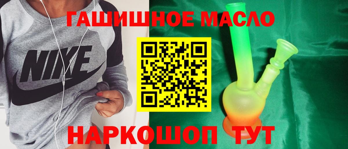 Дистиллят ТГК жижа  Вход с VPN  Кемерово  Дистиллят ТГК концентрат 