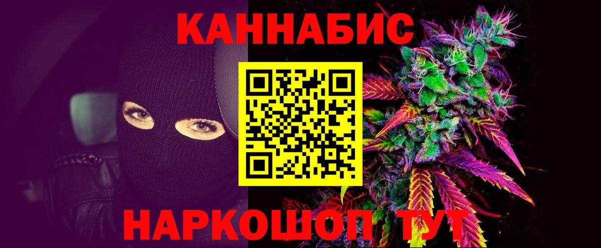 Каннабис конопля Кемерово